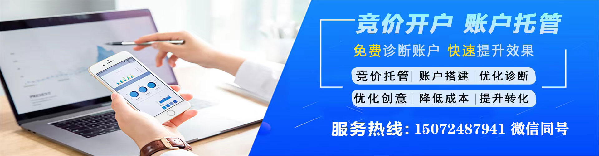安康百度广告竞价